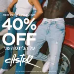 עכשיו בקסטרו- ג'ינס שני ב40% הנחה מהקולקציה החדשה