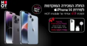 החלה המכירה המוקדמת של Iphone14!