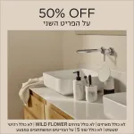 50% הנחה על הפריט השני!