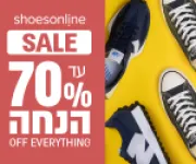 סייל בshoesonline - עד 70% הנחה!