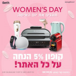 קוד קופון לגט איט - 5% הנחה על כל האתר