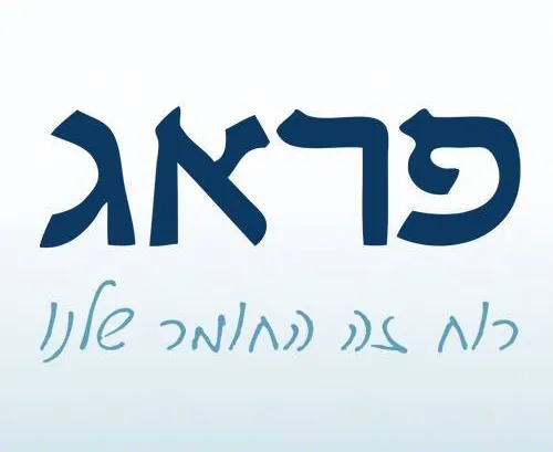 קופון לפראג הוצאה לאור 10% הנחה