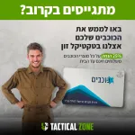 כוכבים צה