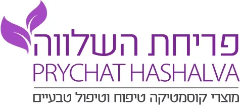 Prychat Hashalva לוגו