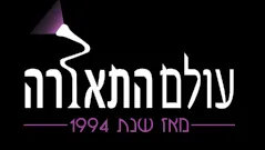 15% הנחה על כל האתר