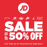 עד 50% הנחה באתר ג'יי די ספורטס!