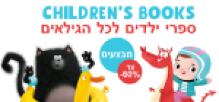 עד 60% הנחה באתר