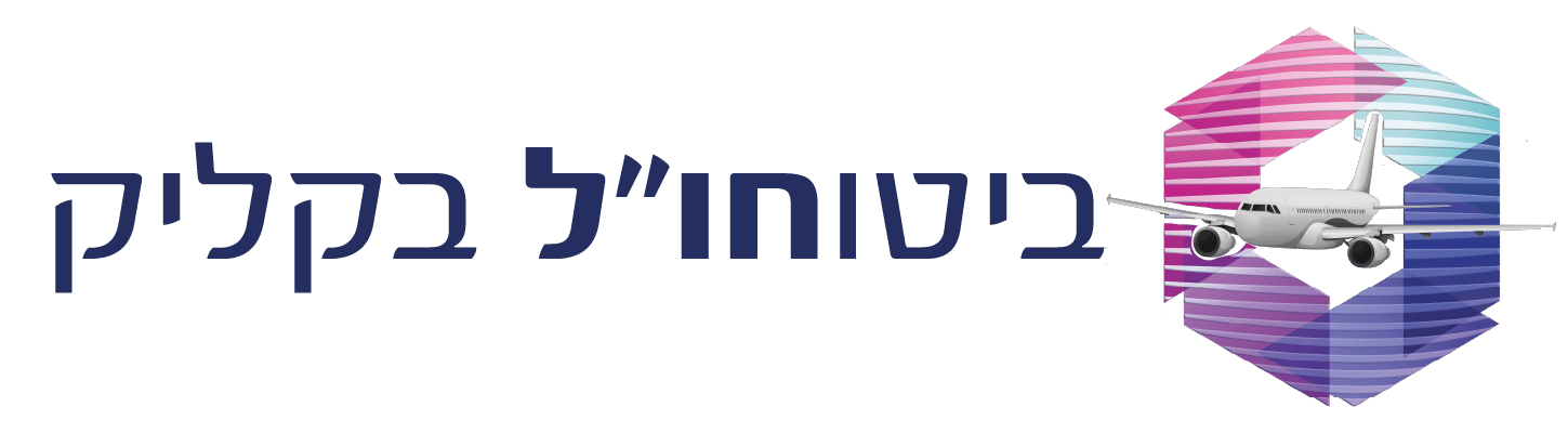 השוואת מחירי ביטוח נסיעות לחו