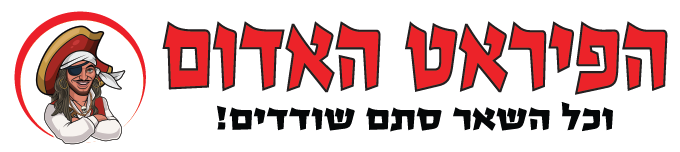 מגוון צעצועים ומשחקים ב19.90 ש