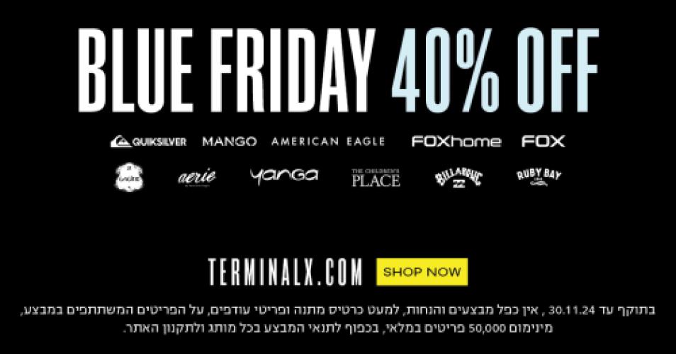 Blue Friday 40% OFF בטרמינל איקס