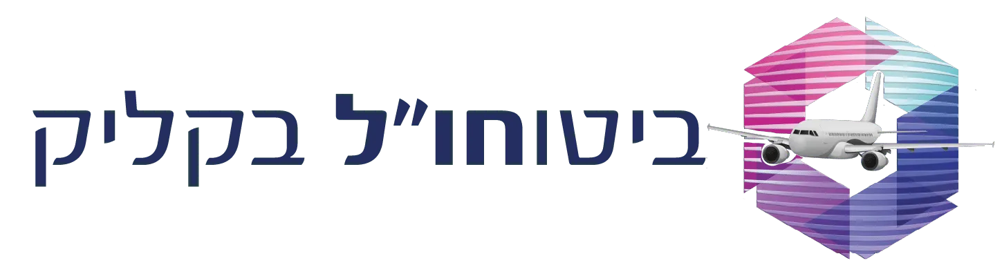 השוואת מחירי ביטוח נסיעות לחו