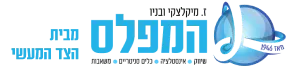עד עשרות אחוזי הנחה על מגוון אביזרים לאמבטיה ולבית