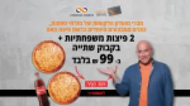 מבצעים ללקוחות מזרחי טפחות