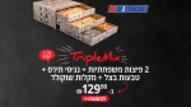 מבצעים לגולשי אתר ONE