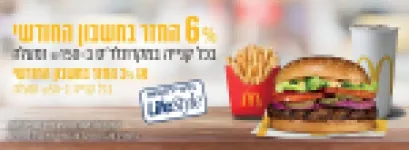 בלעדי ללקוחות LifeStyle - 6% החזר לחשבון החודשי לקונים ב150 ש