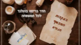 בעקבות המכשף הנורא בהולנד: חדר בריחה בבית | און ליין